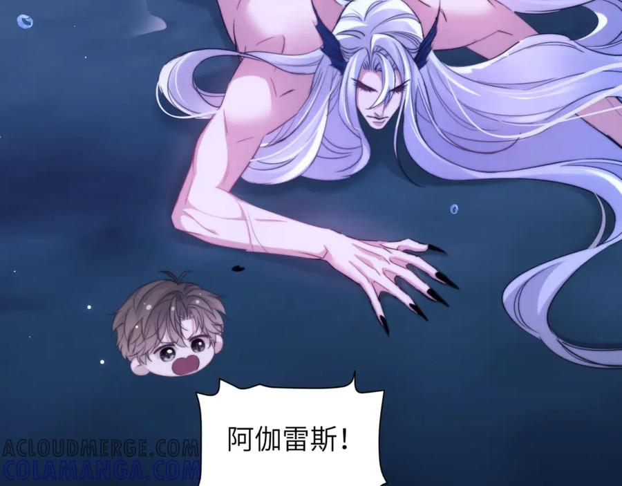 第100话 我会吃了你！ 第61页