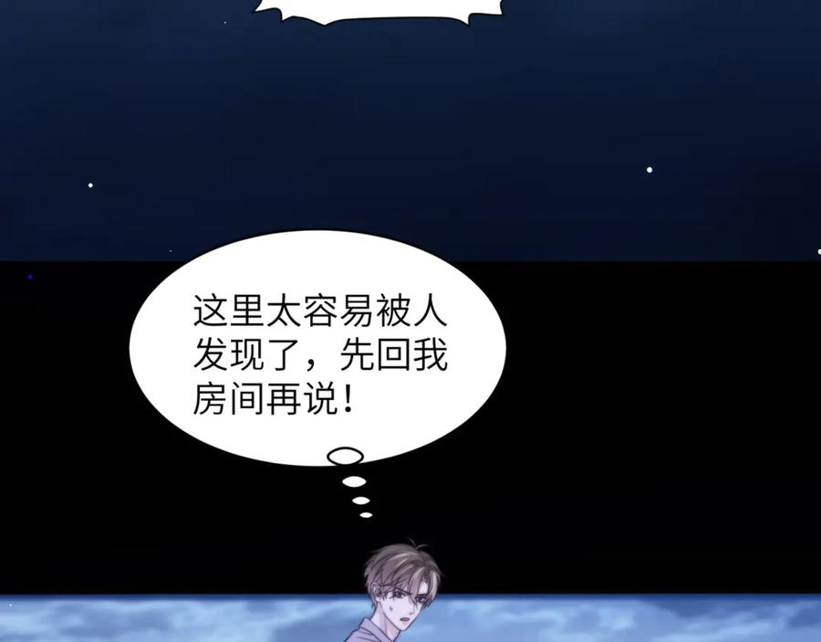第100话 我会吃了你！ 第62页