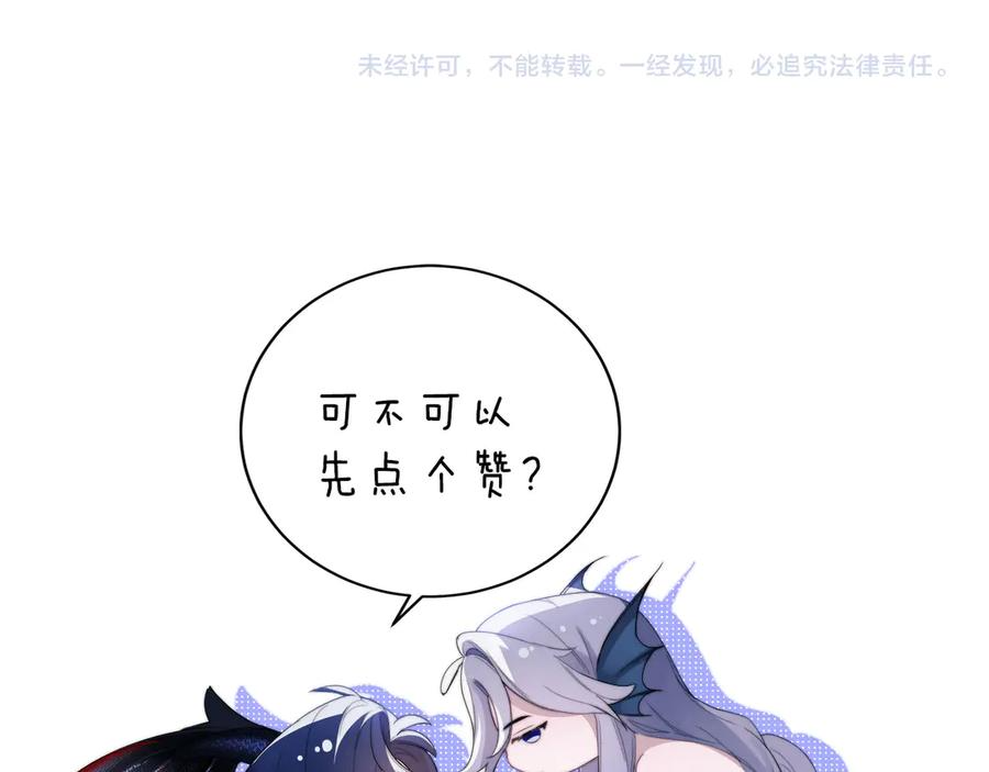 第100话 我会吃了你！ 第65页