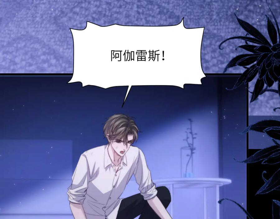 第101话 生鱼片首领归来 第5页