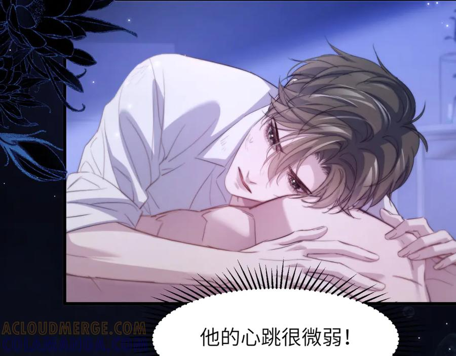 第101话 生鱼片首领归来 第7页