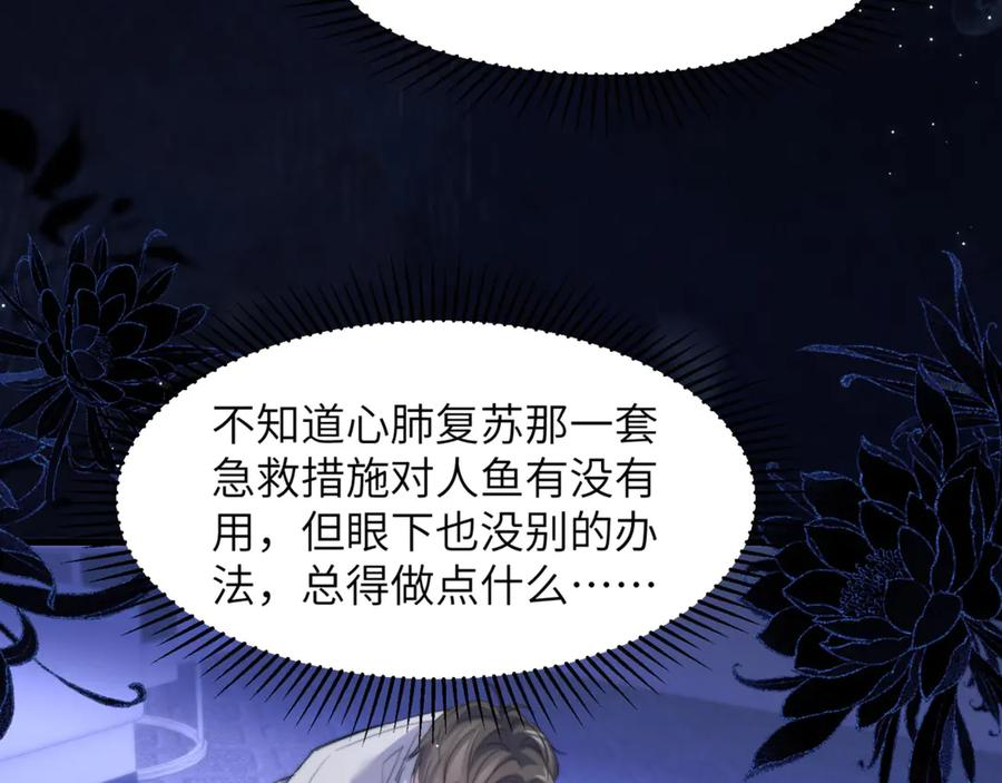 第101话 生鱼片首领归来 第8页