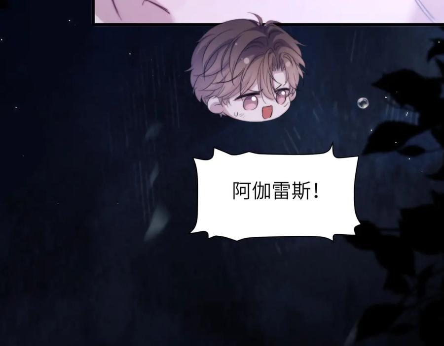 第101话 生鱼片首领归来 第17页