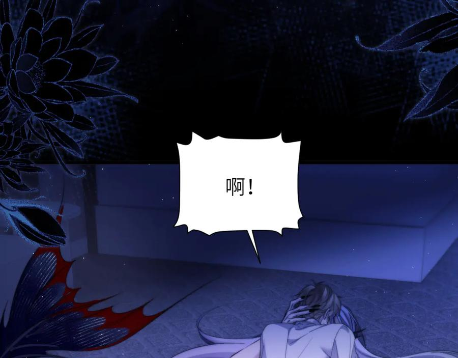 第101话 生鱼片首领归来 第23页