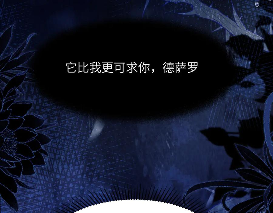 第101话 生鱼片首领归来 第33页