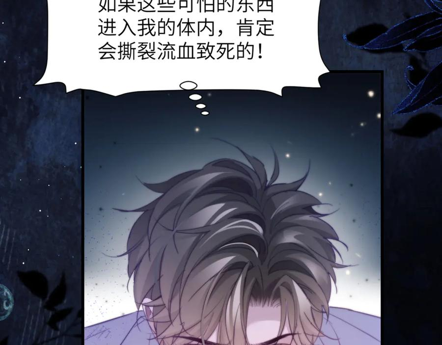 第101话 生鱼片首领归来 第41页