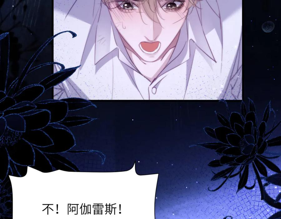 第101话 生鱼片首领归来 第42页
