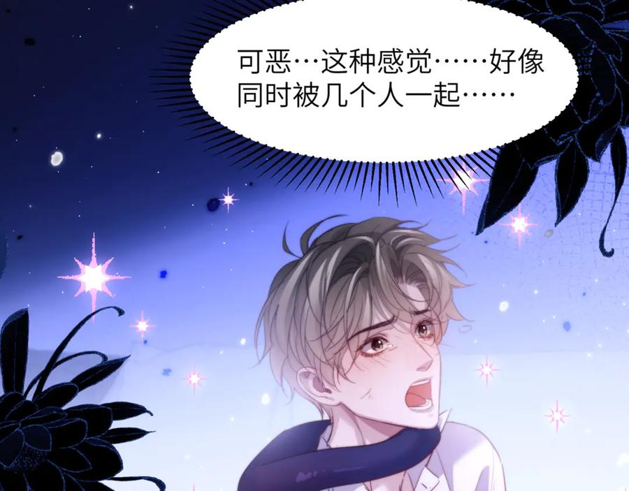 第101话 生鱼片首领归来 第48页
