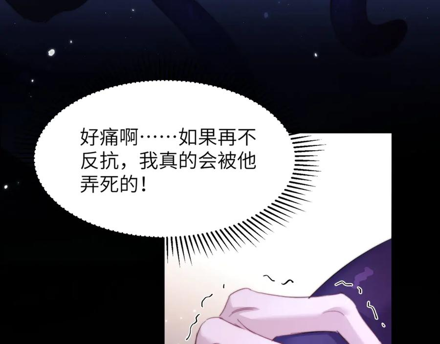 第101话 生鱼片首领归来 第50页