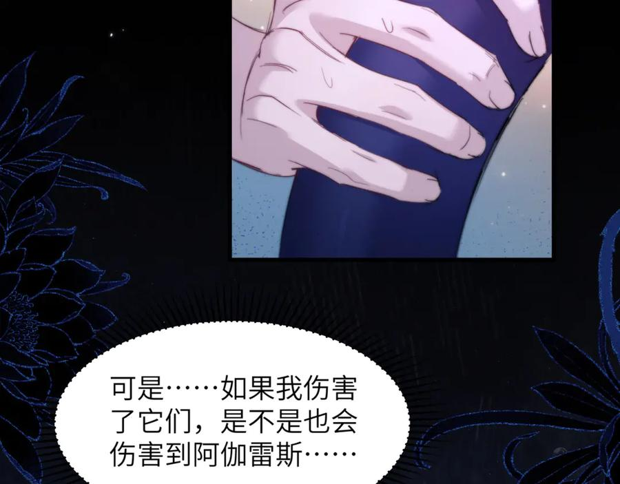 第101话 生鱼片首领归来 第51页
