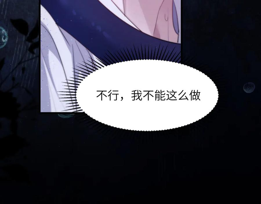 第101话 生鱼片首领归来 第53页