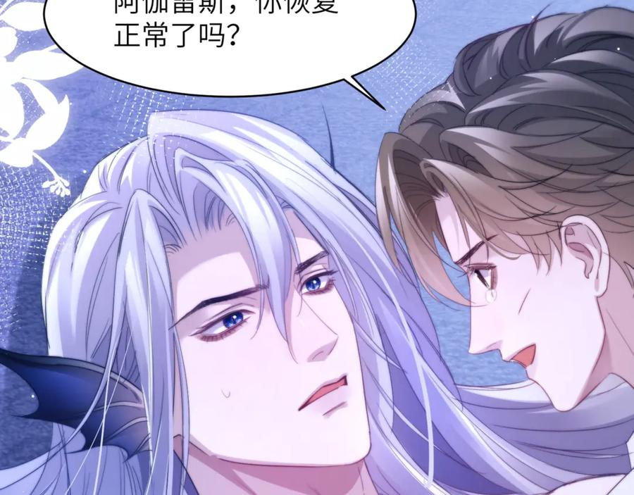 第101话 生鱼片首领归来 第65页