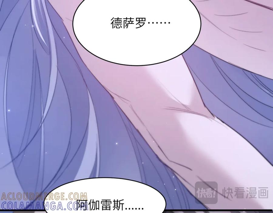 第101话 生鱼片首领归来 第67页