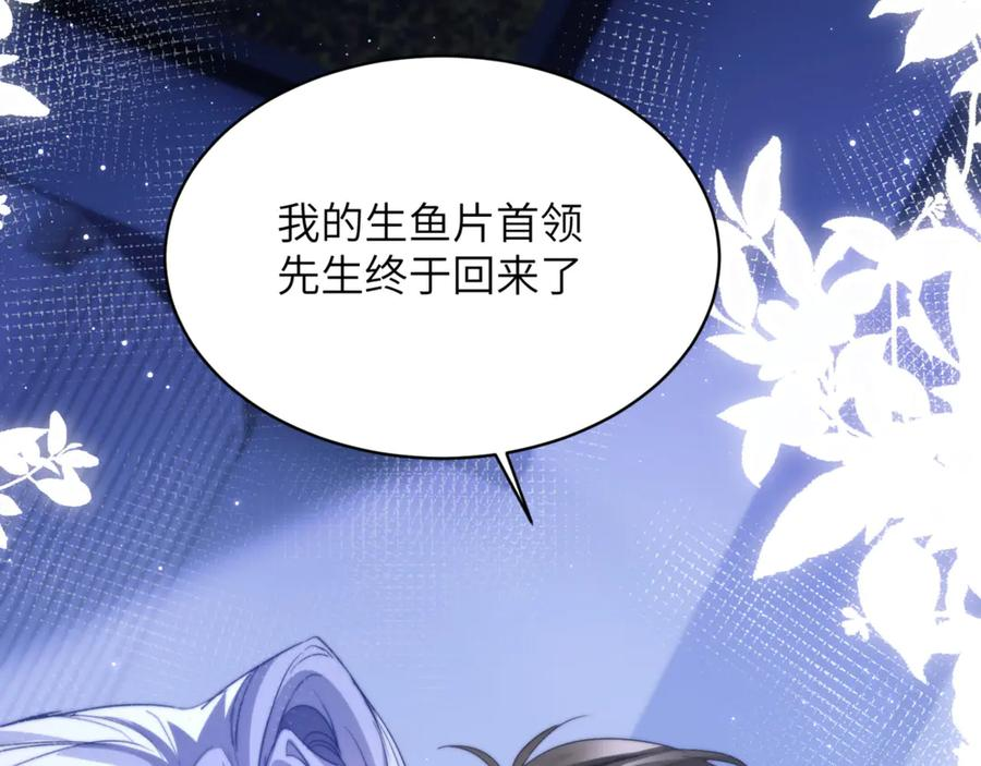 第101话 生鱼片首领归来 第69页