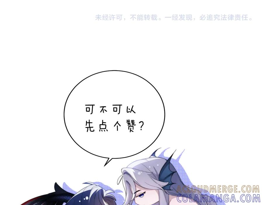 第101话 生鱼片首领归来 第73页