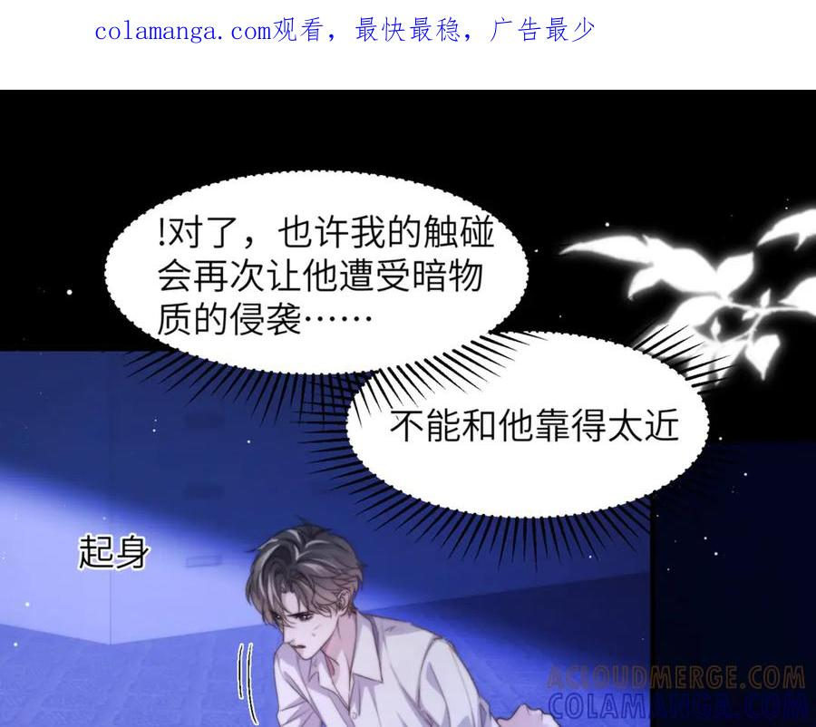 第102话 爱上这家伙了 第1页