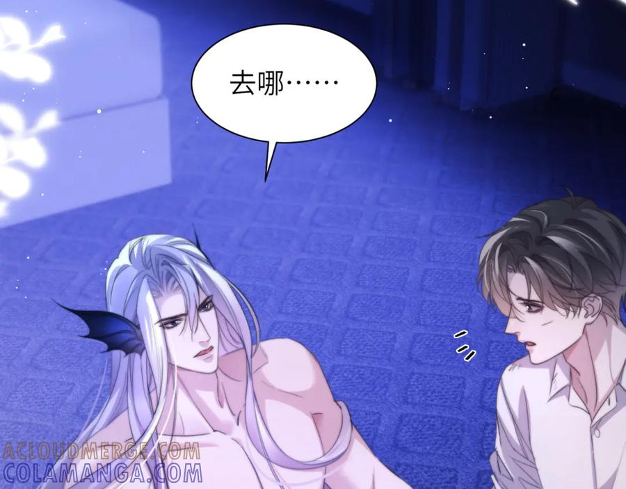 第102话 爱上这家伙了 第4页