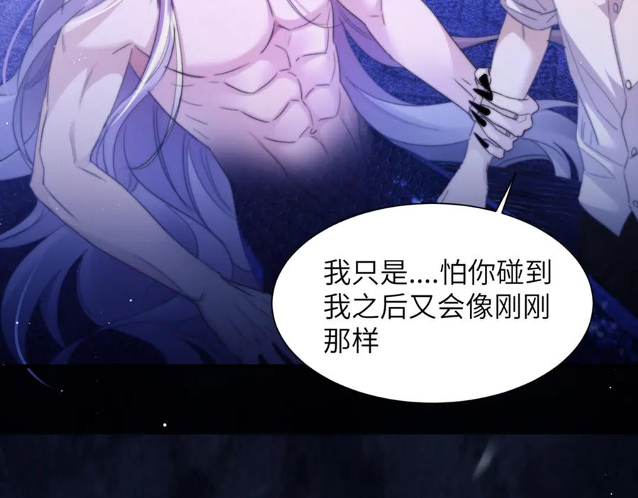 第102话 爱上这家伙了 第5页