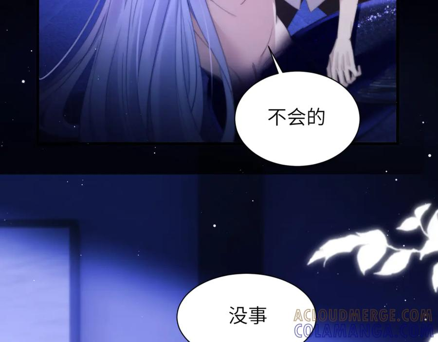 第102话 爱上这家伙了 第7页