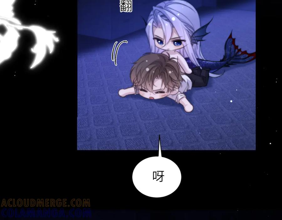 第102话 爱上这家伙了 第10页