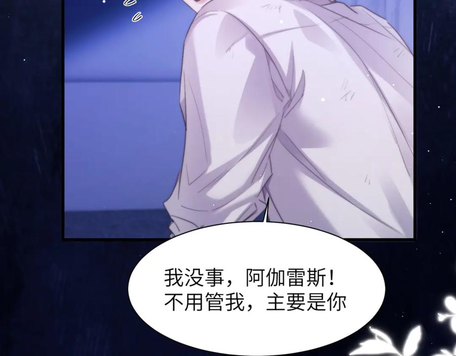 第102话 爱上这家伙了 第15页