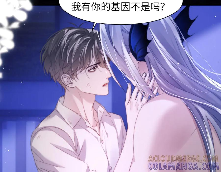 第102话 爱上这家伙了 第22页
