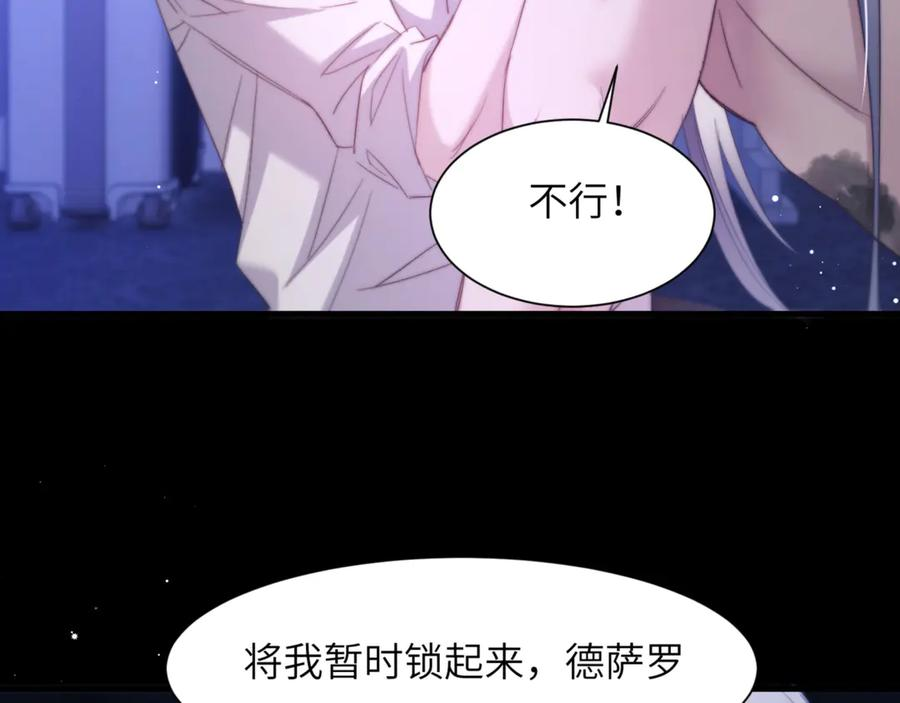 第102话 爱上这家伙了 第23页