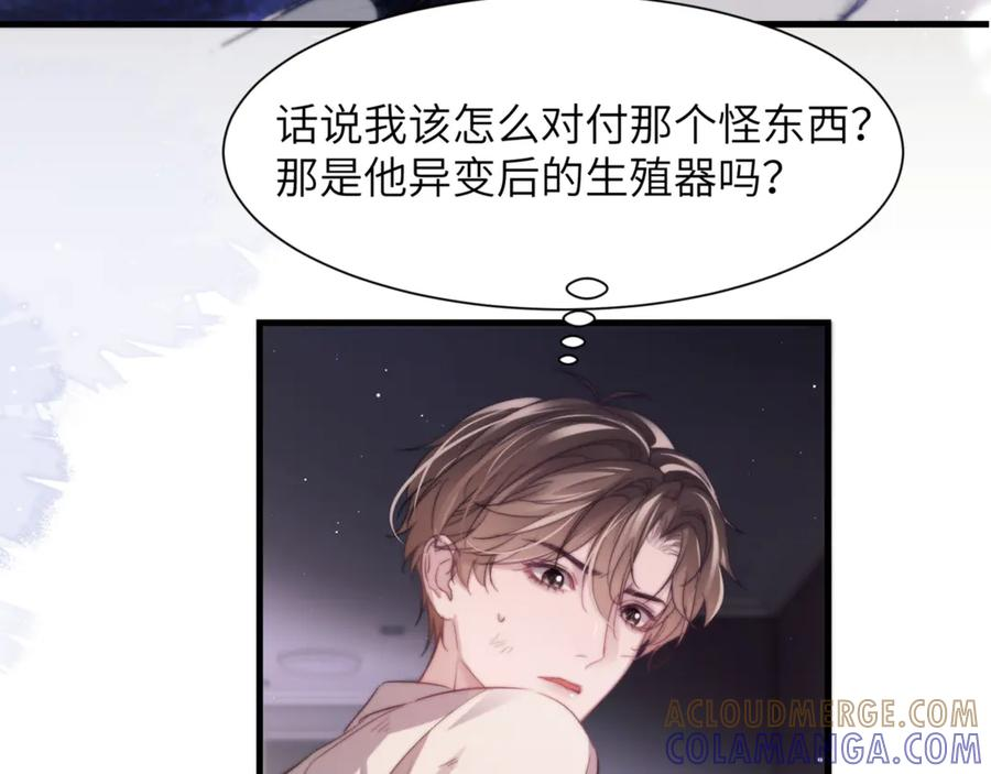 第102话 爱上这家伙了 第28页
