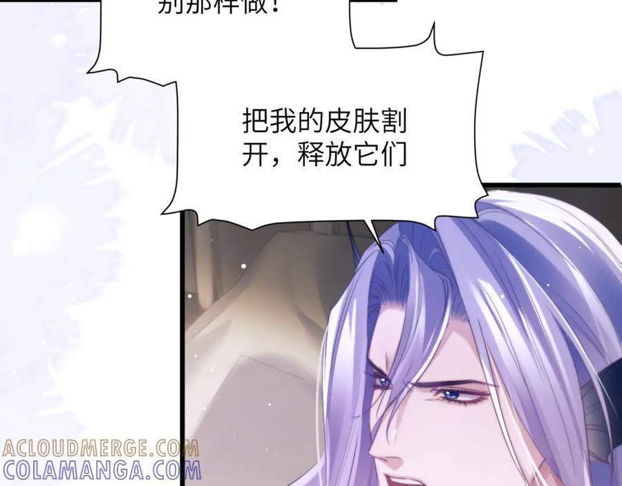 第102话 爱上这家伙了 第40页