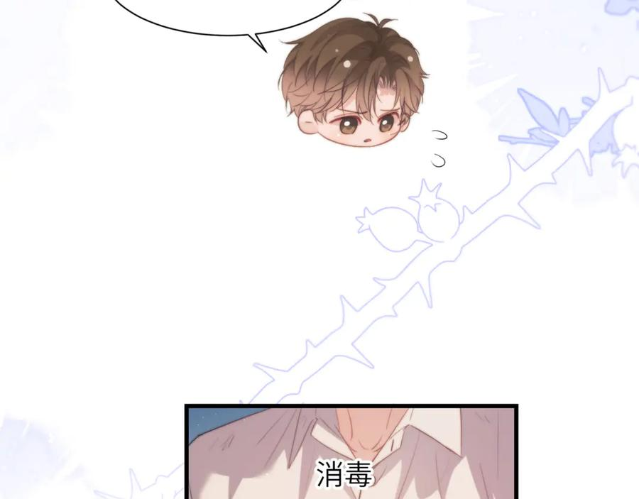 第102话 爱上这家伙了 第42页