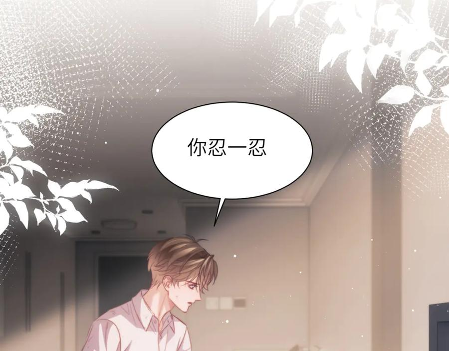 第102话 爱上这家伙了 第44页