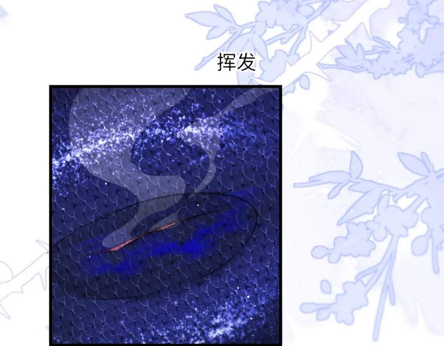 第102话 爱上这家伙了 第47页