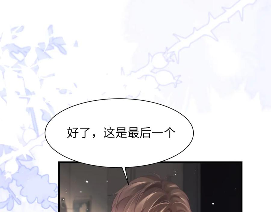 第102话 爱上这家伙了 第50页