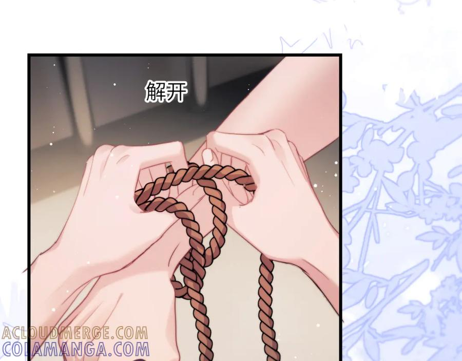 第102话 爱上这家伙了 第52页