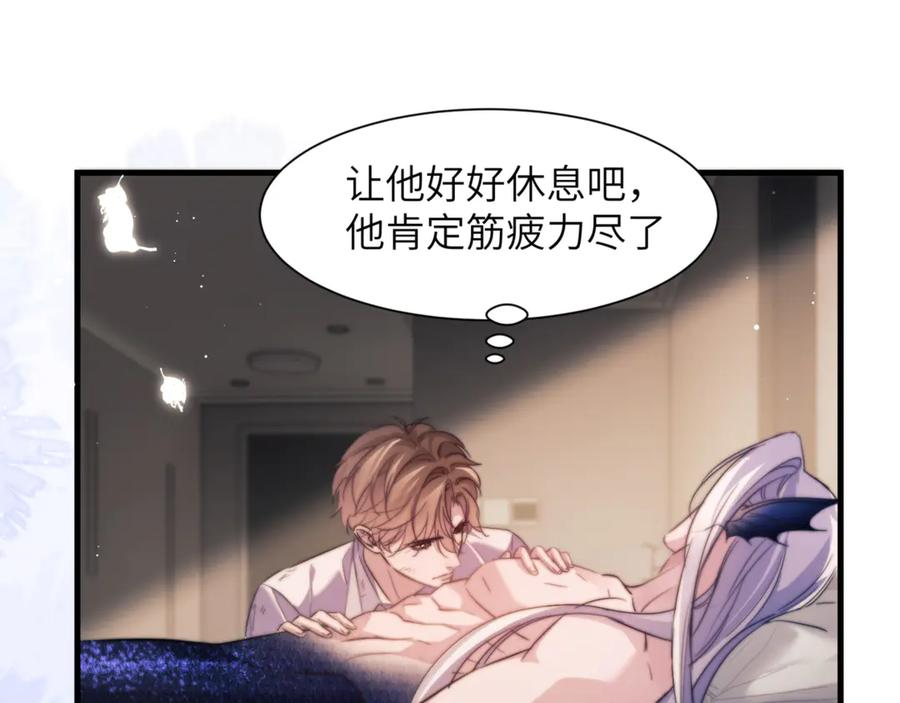 第102话 爱上这家伙了 第57页
