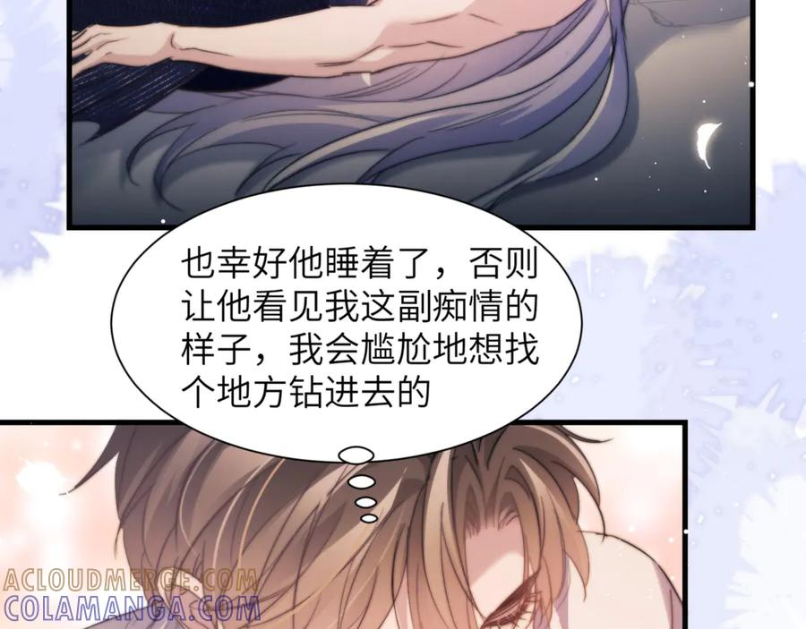 第102话 爱上这家伙了 第58页