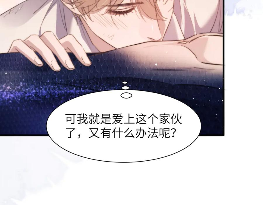 第102话 爱上这家伙了 第59页