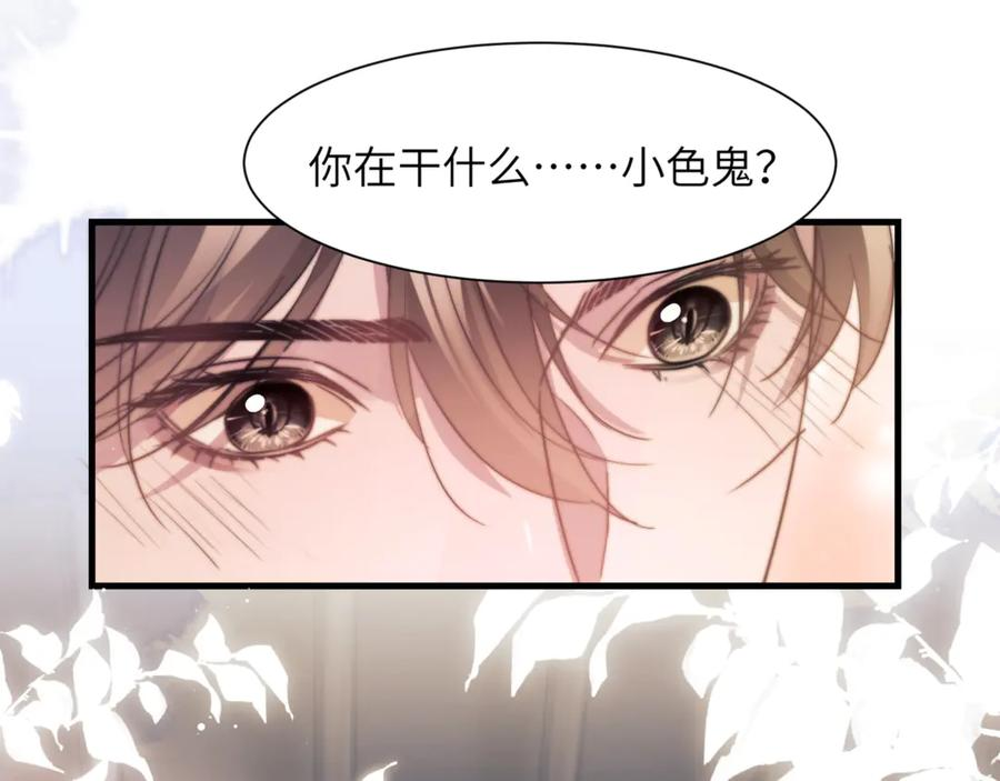 第102话 爱上这家伙了 第60页