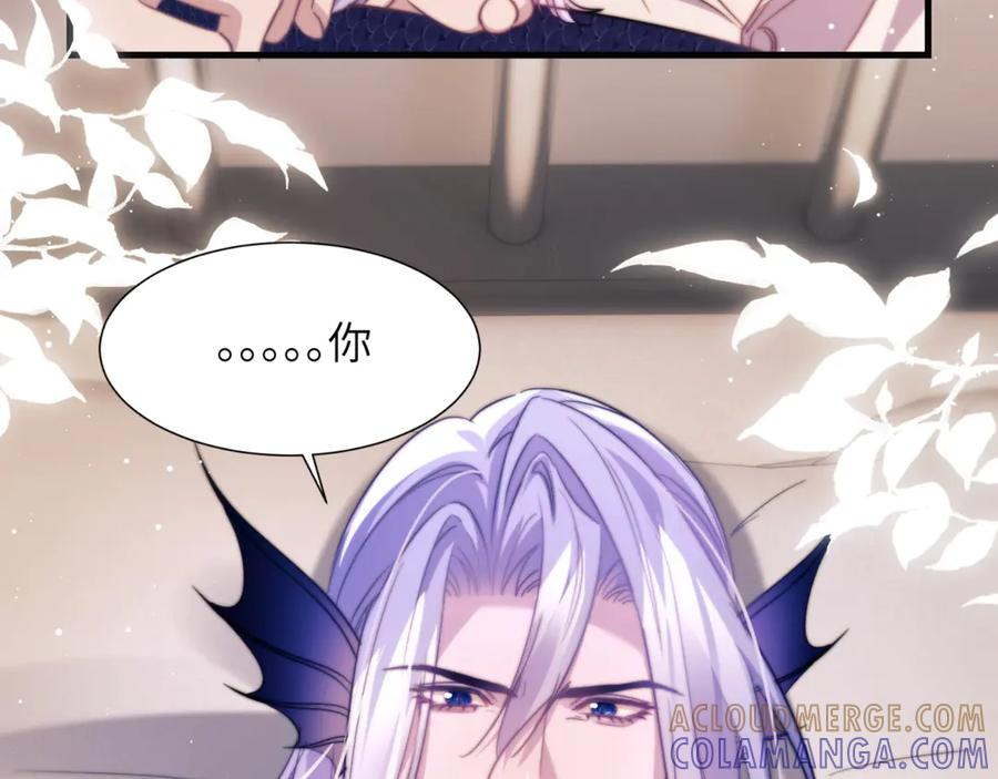 第102话 爱上这家伙了 第67页