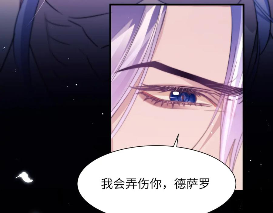 第102话 爱上这家伙了 第69页