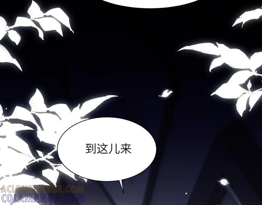 第102话 爱上这家伙了 第70页