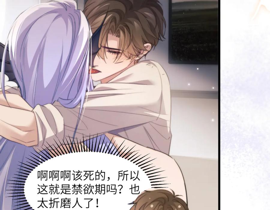 第103话 我在干什么啊！ 第5页