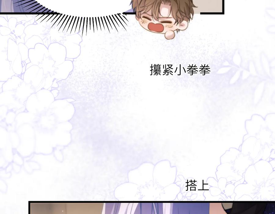第103话 我在干什么啊！ 第6页