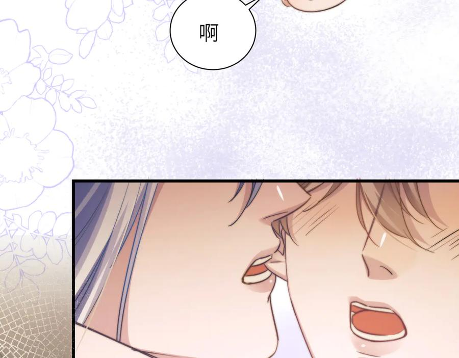 第103话 我在干什么啊！ 第9页