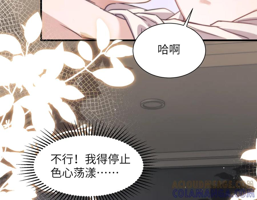 第103话 我在干什么啊！ 第10页