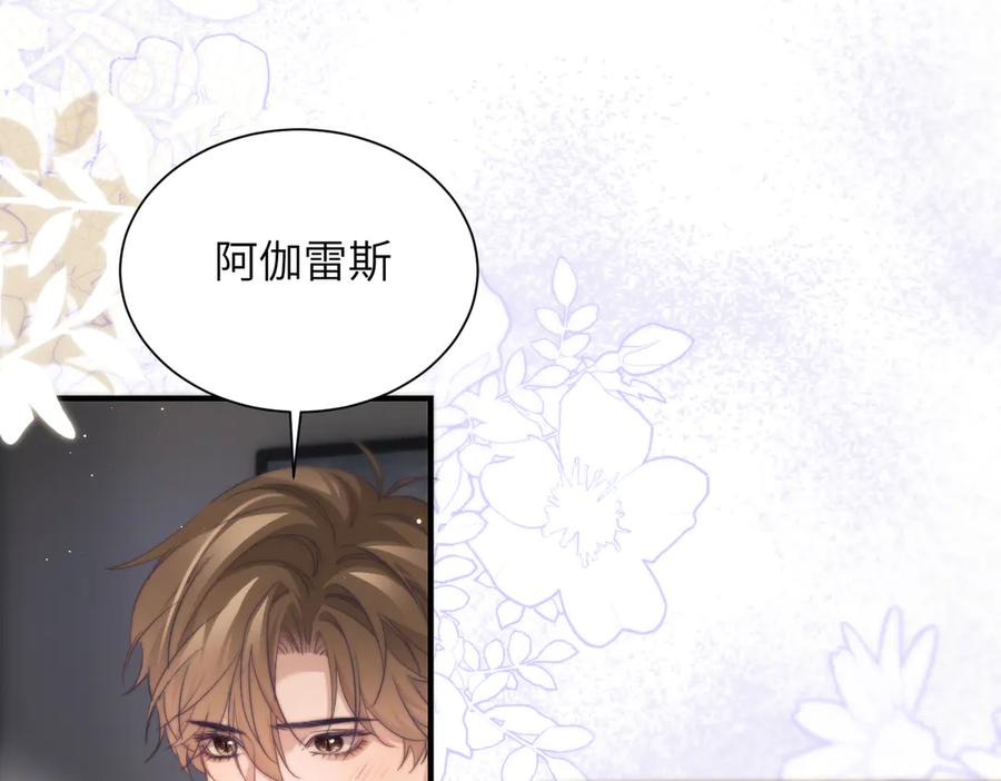 第103话 我在干什么啊！ 第14页