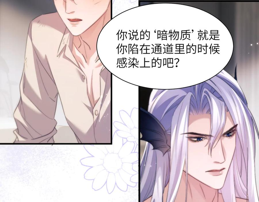 第103话 我在干什么啊！ 第15页