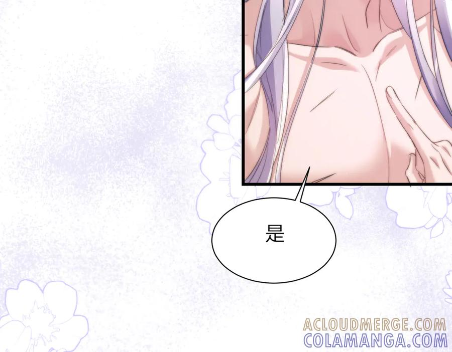 第103话 我在干什么啊！ 第16页