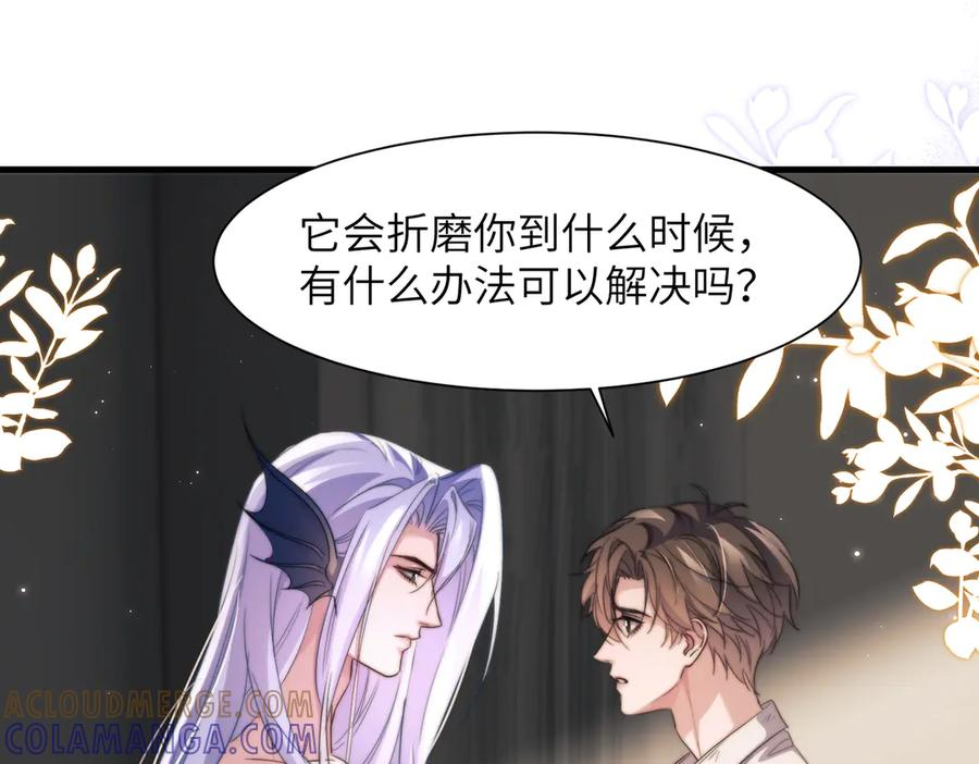 第103话 我在干什么啊！ 第19页