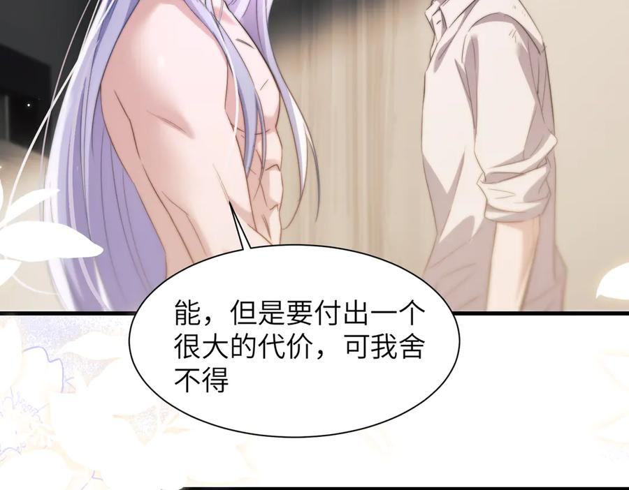 第103话 我在干什么啊！ 第20页